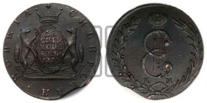 10 копеек 1775 года КМ (для Сибири)
