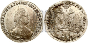 20 копеек 1783 года СПБ (новый тип)