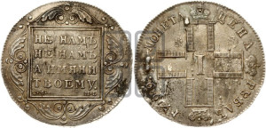 1 рубль 1799 года СМ/МБ