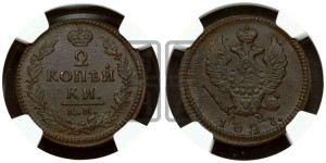 2 копейки 1827 года КМ/АМ (КМ, крылья вверх)