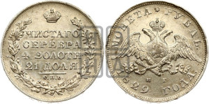 1 рубль 1829 года СПБ/НГ (Орел с опущенными крыльями)