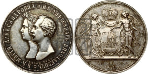 1 рубль 1841 года СПБ/НГ (На бракосочетание Александра Николаевича, “Свадебный”)