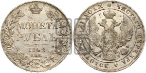 1 рубль 1842 года СПБ/АЧ (Орел 1838 года СПБ/АЧ, подобен орлу 1832 года СПБ/АЧ, но центральное перо в хвосте не выступает)