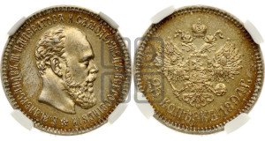 25 копеек 1894 года (АГ) (с портретом Александра III)