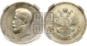 25 копеек 1896 года