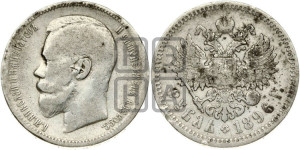 1 рубль 1896 года (АГ)