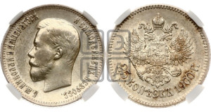 25 копеек 1900 года