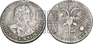 1 рубль 1719 года OK (портрет в латах, знак медальера ОК, без обозначения минцмейстера)
