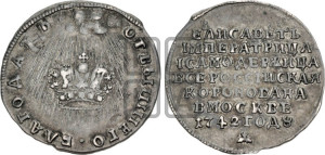 Жетон 1742 года (в память коронации императрицы Елизаветы I)