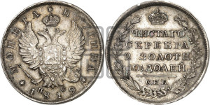 Полтина 1819 года СПБ/ПС (На головах орла короны меньше и отстоят дальше от центральной)