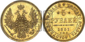 5 рублей 1851 года СПБ/АГ (орел 1851 года СПБ/АГ, корона очень маленькая, перья растрепаны, Св.Георгий без плаща)