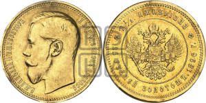 25 рублей 1896 года ★. В память коронации Императора Николая II.