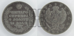 1 рубль 1818 года СПБ/ПС (орел 1819 года СПБ/ПС, корона больше, обод уже; скипетр длиннее, хвост длиннее, вытянутый)