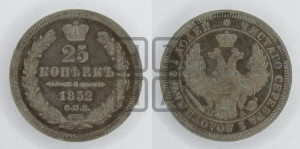 25 копеек 1852 года СПБ/ПА (орел 1850 года СПБ/ПА, перья растрепаны, хвост узкий из 7-ми перьев)