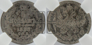 5 копеек 1886 года СПБ/АГ