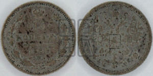 15 копеек 1888 года СПБ/АГ