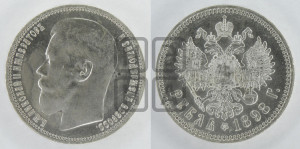 1 рубль 1898 года ★
