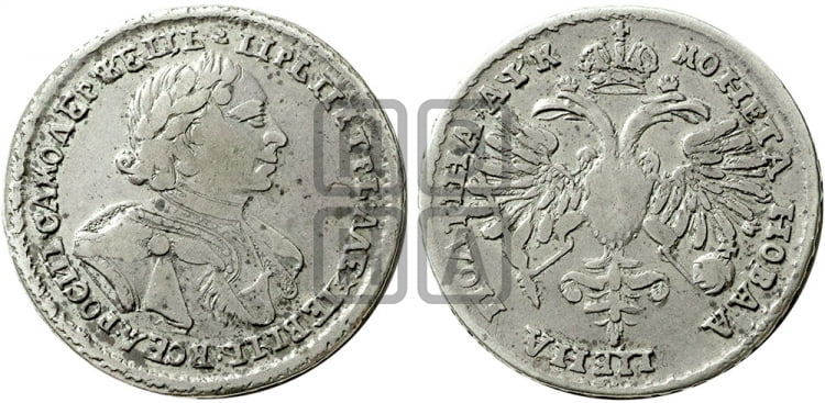 Полтина 1720 года (портрет в латах, с пряжкой на плече, плащ меховой)