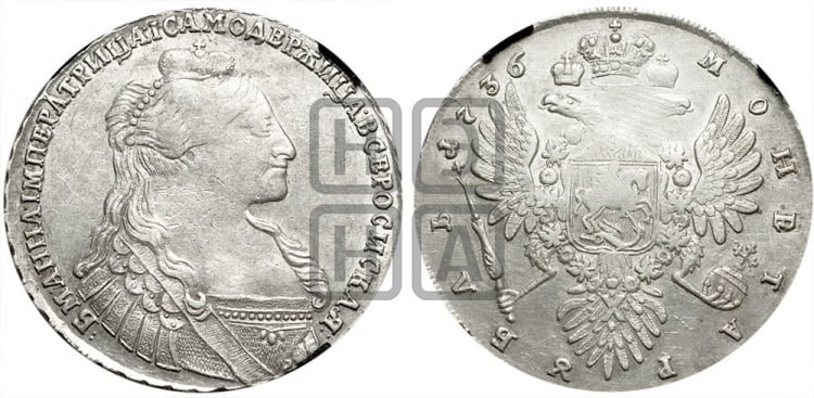 1 рубль 1736 года (с кулоном на груди)