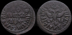 Полушка 1709 года (все разновидности с редкостью R1)