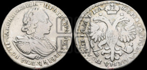 Полтина 1721 года (портрет в наплечниках, пальмовая ветвь на груди)