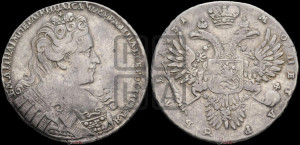 1 рубль 1731 года (с брошью на груди)