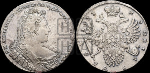 1 рубль 1733 года (без броши на груди, разновидности не отмеченные редкостью)
