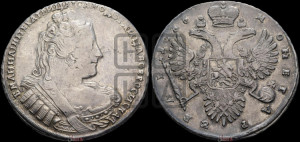 1 рубль 1733 года (без броши на груди, разновидности не отмеченные редкостью)