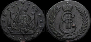 5 копеек 1780 года КМ (для Сибири)