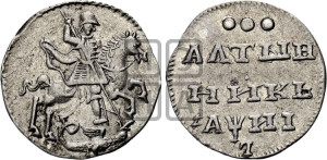 Алтынник 1718 года L