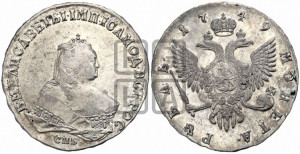 1 рубль 1749 года СПБ (СПБ под портретом)