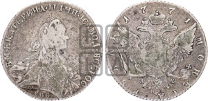 1 рубль 1771 года СПБ/ЯЧ ( СПБ, без шарфа на шее)