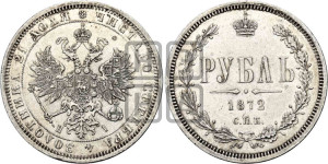 1 рубль 1872 года СПБ/НI (орел 1859 года СПБ/НI, перья хвоста в стороны)