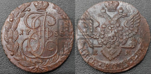 5 копеек 1788 года ЕМ (ЕМ, Екатеринбургский монетный двор)