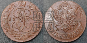 5 копеек 1790 года АМ (АМ, Аннинский монетный двор)