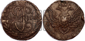 5 копеек 1790 года ЕМ (ЕМ, Екатеринбургский монетный двор)