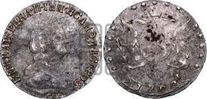 15 копеек 1792 года СПБ (новый тип)