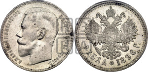 1 рубль 1896 года (АГ)