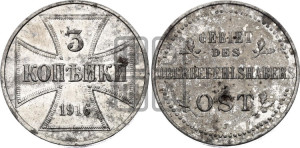 3 копейки 1916 года J