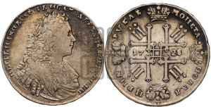 1 рубль 1728 года (голова внутри надписи, со звездой на плаще)
