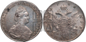 Полтина 1785 года СПБ/ЯА (новый тип)