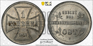 1 копейка 1916 года J