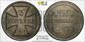 3 копейки 1916 года А