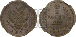 2 копейки 1813 года КМ/АМ (Орел обычный, КМ, Сузунский двор)