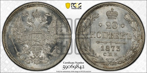 20 копеек 1873 года СПБ/НI (орел 1874 года СПБ/НI, центральное перо хвоста иного рисунка)