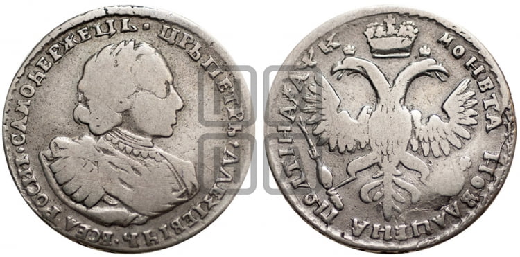 Полтина  1720 года (портрет в латах, с пряжкой на плече, плащ меховой)