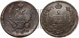 2 копейки 1824 года ЕМ/ПГ (Орел обычный, ЕМ, Екатеринбургский двор)