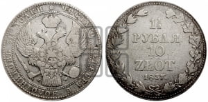 Полтина 1826 года СПБ/НГ (Орел с опущенными крыльями)