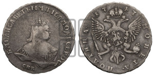 Полтина 1747 года СПБ (СПБ, погрудный портрет)