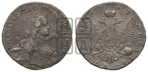 Полтина 1762 года СПБ/НК (с шарфом на шее)